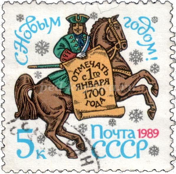 Первое Празднование Нового Года