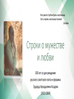 Асадов