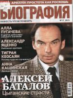 Обложка журнала