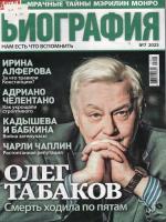 Обложка журнала