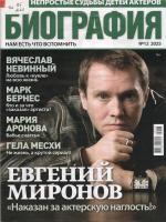 Обложка журнала