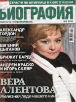 Обложка журнала