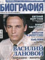 Обложка журнала