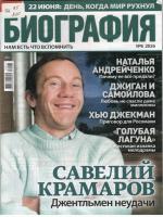 Обложка журнала