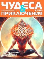 Обложка журнала