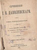 Титульный лист книги