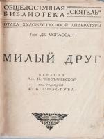 Обложка книги