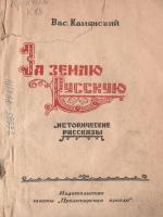 Титульный лист книги