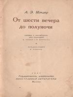 Титульный лист книги