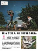 Обложка журнала