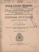 Титульный лист книги