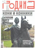 Обложка журнала