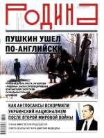 Обложка журнала