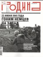 Обложка журнала