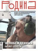 Обложка журнала
