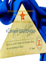 Фото к выставке