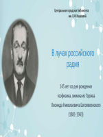 Фото к выставке