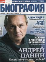 Обложка журнала