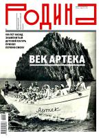 Обложка журнала