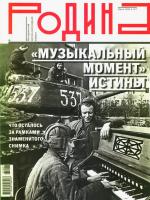 Обложка журнала