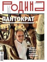 Обложка журнала