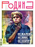 Обложка журнала