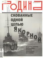 Обложка журнала
