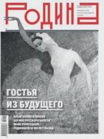 Обложка журнала