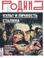 Обложка журнала