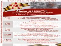 Афиша