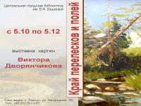 Афиша