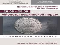 Афиша