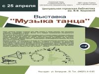 Афиша