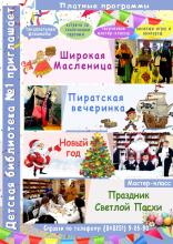 Афиша