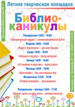 Афиша