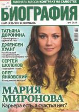 Обложка журнала
