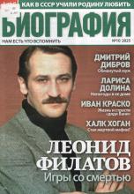 Обложка журнала