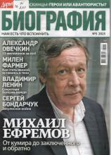 Обложка журнала