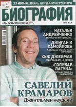 Обложка журнала