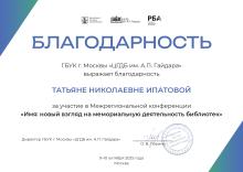 Фото к мероприятию