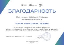 Фото к мероприятию