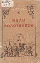 Обложка книги