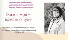 Фото к выставке