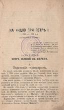 Страница из книги