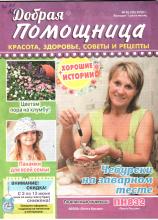 Обложка журнала