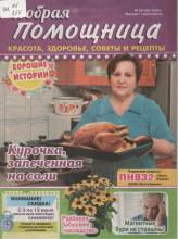 Обложка журнала