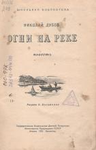 Титульный лист книги
