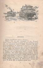 Страница из книги