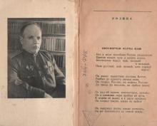 Страница из книги