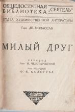 Обложка книги